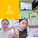 [얍주관활동] 2020 식품산업 일자리 성공패키지 온오프라인 후기!