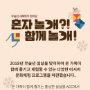 함께놀개 이미지