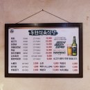 동원식육 이미지