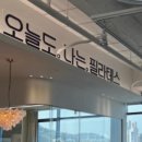 [장곡동/필라테스/PT] 나는 필라테스 장곡역점 💪 : 개인/그룹 레슨