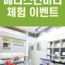 스킨&바디 이미지