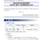 2023년 제3차 전라북도문화관광재단 직원채용(바급) 공고(~8/25) 이미지