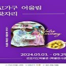 김포다도박물관 이미지