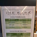 [분당/서현] 7월에 점심회식으로 다녀온 THE KARA 더카라 평일 런치 후기