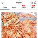 꼬미꼬미수산