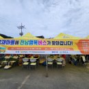 영암세탁마을 이미지