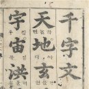 사자원 | 명필 한석봉 알아본 선조 &#39;최고의 후원자 되다&#39;/﻿선조어서사송언시밀찰첩(보물 제941호) 2장