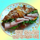 [안산 일동] 문스오븐 오픈 시간에 맞춰 간 상세 후기 (feat.5월 16일 행사 정보)