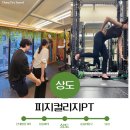피지컬리지PT 이미지