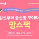 맘스꿀템