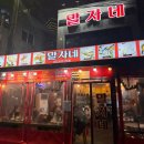 말자네 | 속초 여행 필수 코스 말자네포차 홍게탕,해장라면 솔직 후기
