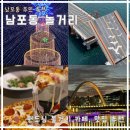2탄) 부산남포동여행 코스 / 남포동놀거리 / 부산기념품 및 선물 추천