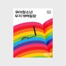 무지개그래픽 - 동구 선화로 202 | 무지개그래픽