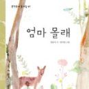 엄마몰래 이미지
