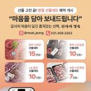신사의정육점 - 강남구 선릉로130길 56 | 신사의정육점