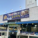 위드미 울산언양점 | 울산언양맛집 힘센장어랑꼼장어랑 후기