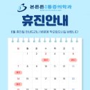 본튼튼마취통증의학과의원 네이버블로그