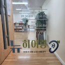 행복히어링 | 강남역보청기 친절한 상담과 편안한 분위기 🌿 뉴히어링보청기 강남센터 후기