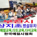 상지초등학교(병설) 이미지