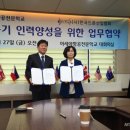 아세아항공직업전문학교용산아세아직업전문학교 이미지