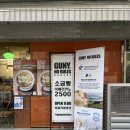 거니노룰즈 이미지