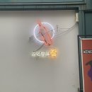와인창고 이미지