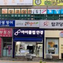 수원 매탄동 안경원 추천, 아이클럽 매탄점 방문 후기