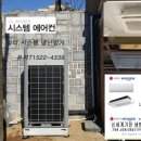토탈에어컨설치 이미지