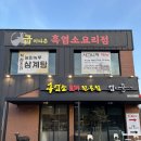 국사봉 흑염소 네이버블로그