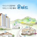 온비드