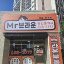 미스터부동산중개사사무소 이미지