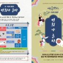 연희야 놀자 이미지