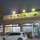목천생고기 이미지