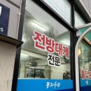 꽁지수산