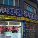 지평공인중개사사무소 네이버블로그