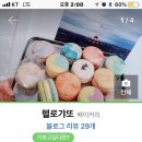 헬로갸또