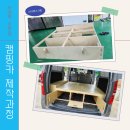신화베이스캠핑카제작소 이미지