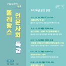 똘레랑스