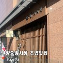 BYC안양 비스타 오피스텔 | 안양중앙시장 맛집 가성비 초밥이찌바 메뉴가격 일요일휴무