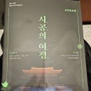 '시공의 여정' -우리춤 네이버블로그