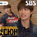 4월27일 런닝맨 “형 저 14년 차에요!” 카이, 찜질방 인기가요에서 선보이는 섹시함의 끝 Wait On Me 영상 이미지