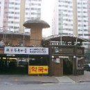 두부마을 이미지