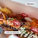 수원야구장먹거리 쏘쏘사라다KT위즈파크점 🥪✨ [위치, 추천메뉴, 사라다빵 후기]