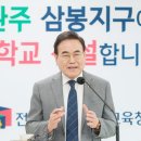 완주삼봉환경 이미지