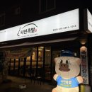 시민족발보쌈 이미지