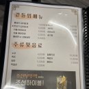 조선부뚜막 안성공도점 이미지