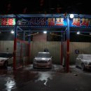 신성세차장 이미지