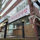 엉터리해장국 이미지