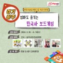 보드게임 2급 지도자과정 이미지