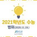 베스티안수학전문학원